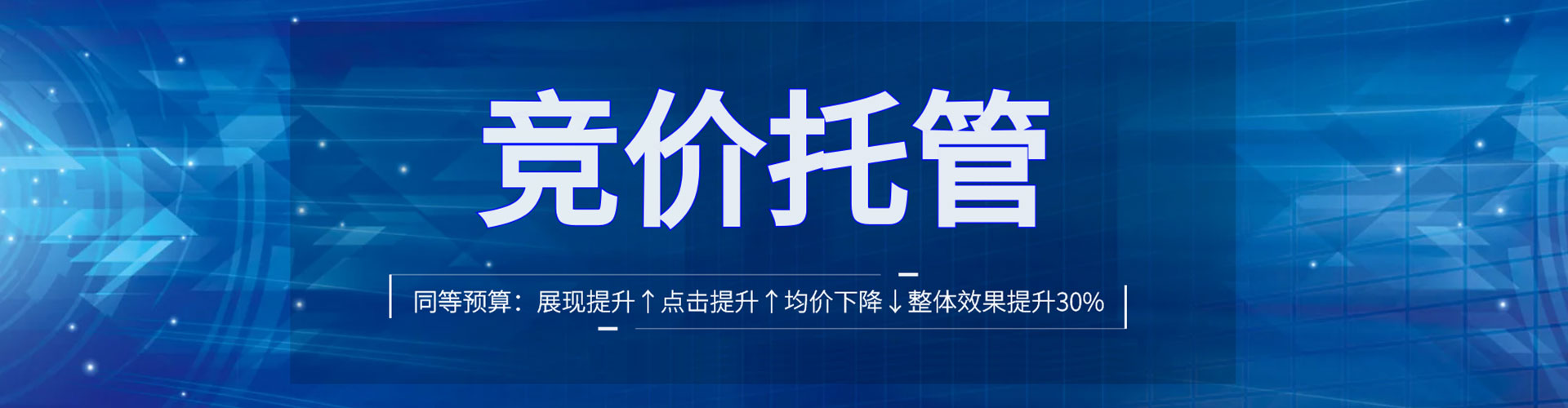 中站百度竞价代理